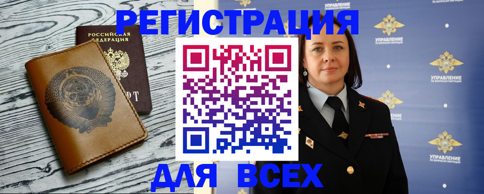 прописка штамп в Завитинске
