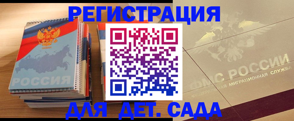 регистрация в Завитинске