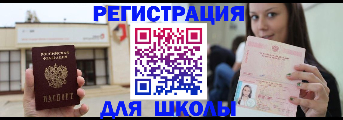 регистрация в Завитинске