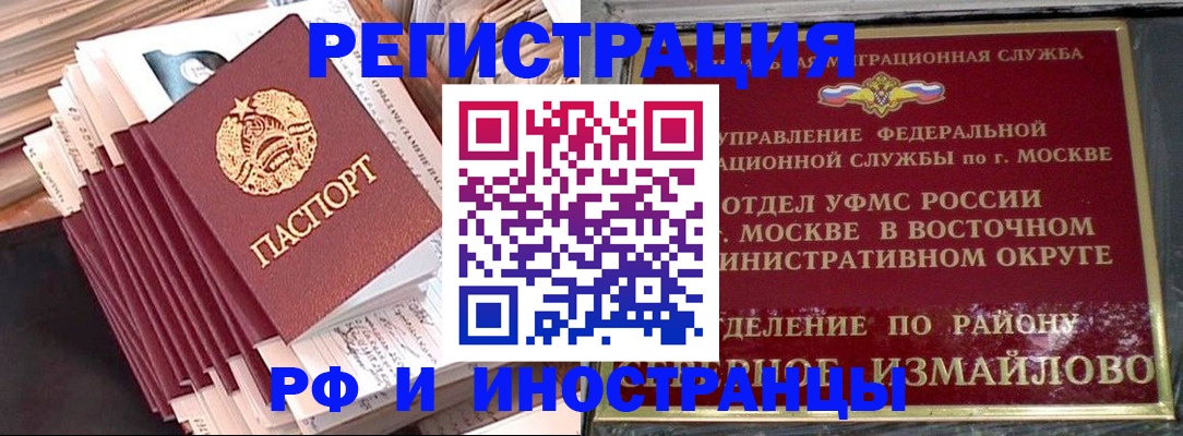 пропишу в квартире в Завитинске